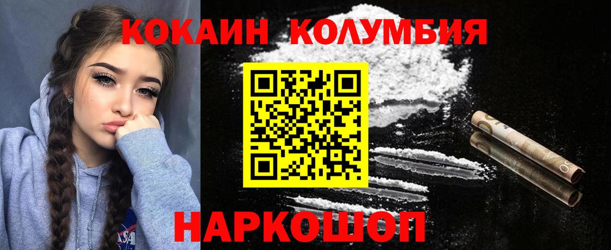 КОКАИН VHQ Южно-Сахалинск