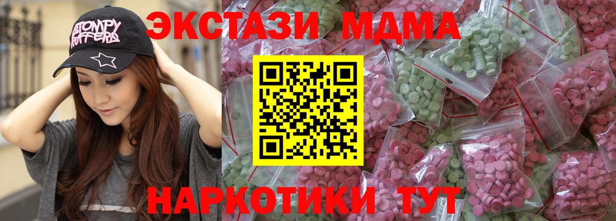 магазин    Ecstasy  mega ССЫЛКА  ЭКСТАЗИ MDMA  Южно-Сахалинск  Вход с VPN 