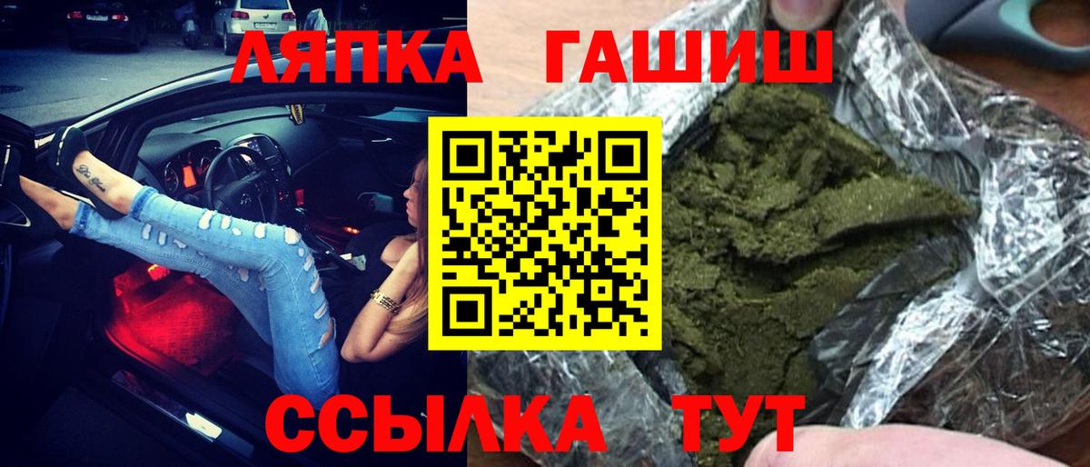 ГАШИШ Cannabis Южно-Сахалинск