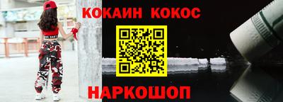 COCAINE Комсомольск-на-Амуре