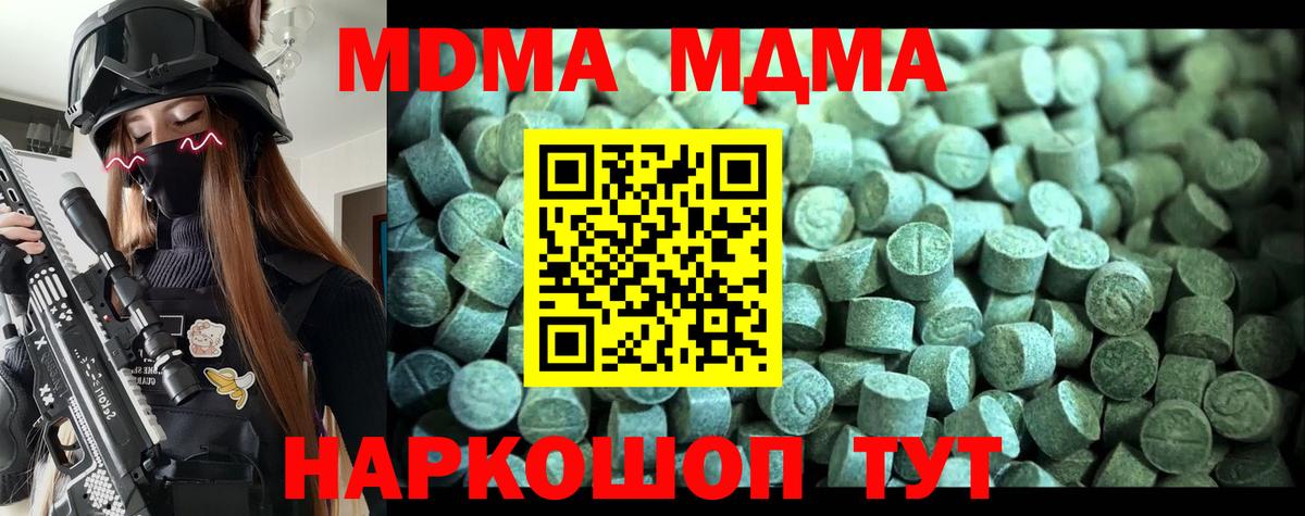 Южно-Сахалинск  MDMA Molly  Вход с VPN  MDMA VHQ 
