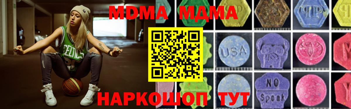 МДМА молли Южно-Сахалинск