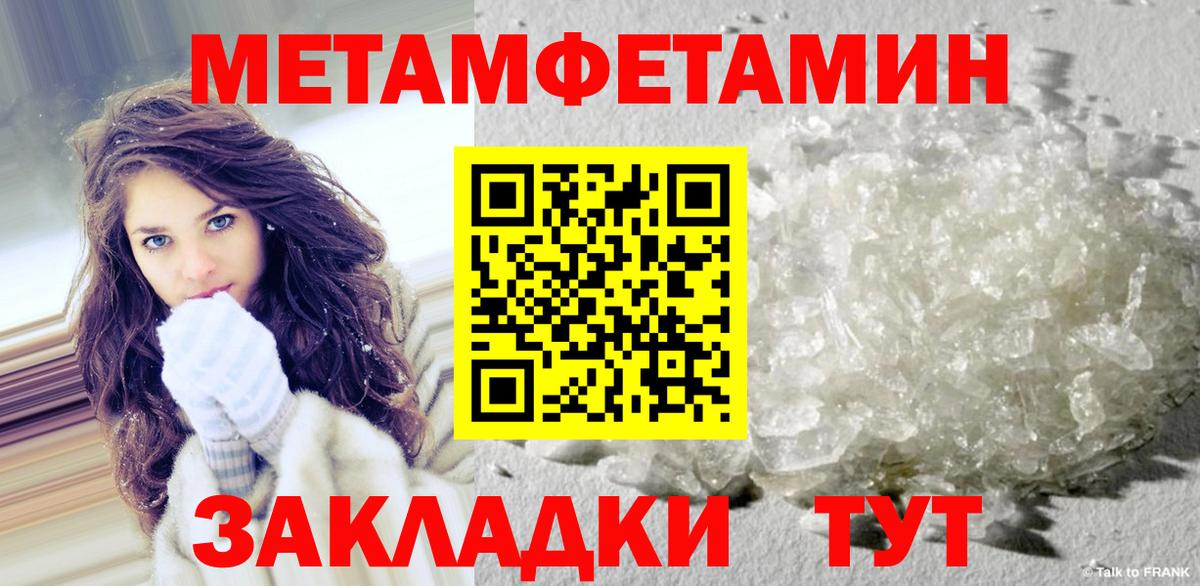 Метамфетамин кристалл  Вход с VPN  Южно-Сахалинск 
