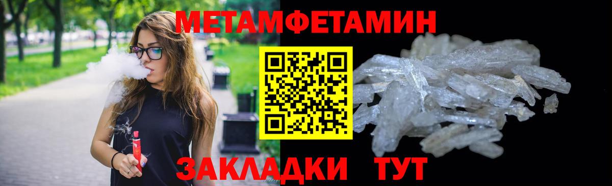 Метамфетамин пудра Южно-Сахалинск
