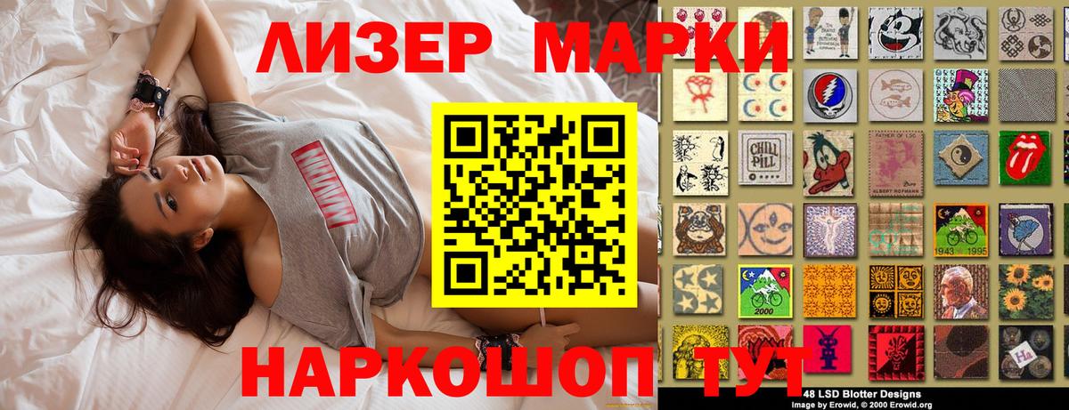 цена   Вход с VPN  Марки 25I-NBOMe  Южно-Сахалинск  Марки N-bome 1,8мг 