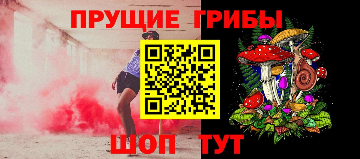 Псилоцибиновые грибы MAGIC MUSHROOMS  Вход с VPN  купить наркоту  Южно-Сахалинск 